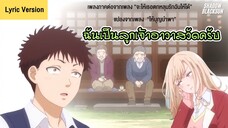 ฉันเป็นลูกเจ้าอาวาสวัด (แปลงจากเพลง ให้บุญนำพา) - Shadow Blacksun [Official Lyric Version]