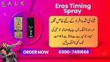 Eros Spray - Timing Delay Spray In Pakistan - 03007491666