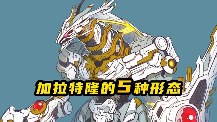 Counting Galatron’s 5 forms, the dragon-shaped mechanical monster can easily crush three Ultraman