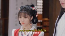 The Little Red Matchmaker (2024) แม่สื่อฟ้าประทาน EP 20 [ซับไทย]