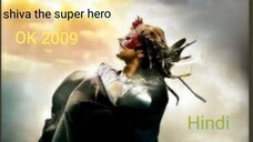 shiva the super hero 2024 / 2009 /