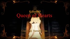 [Short ver.] Queen of Hearts - Kanon69 / Cover by Yama Shiyuu