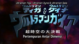 Movie Ultraman Gaia dari TV ke Dunia nyata