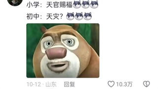 “当我们班一天课表都是体育课，大家的反应是……”