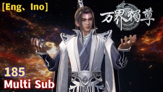 Multi Sub【万界独尊】| The Sovereign of All Realms | EP 185 上古大妖