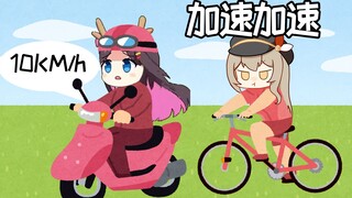 【Aki Rinco】Ai Airi! Are you riding a bicycle?