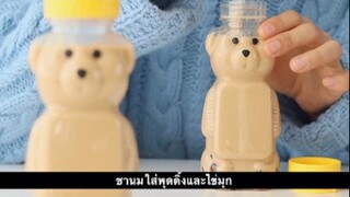 ชานมใส่พุดดิ้งและไข่มุก