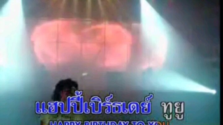 เพลงโลโซเก่าๆ [อัลบั้ม7สิงหา]
