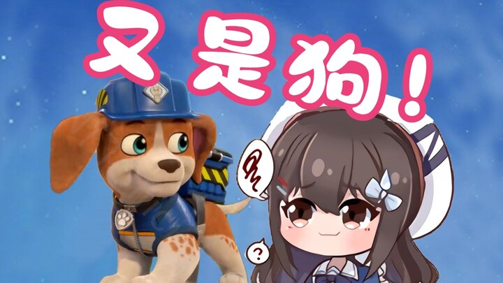 [shourei小N] voiced a dog again, this time it's the Paw Patrol~ (non-human characters are not that ea