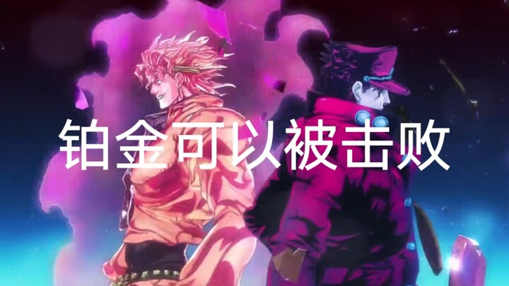 OP ที่แข็งแกร่งที่สุดในประวัติศาสตร์ของ JOJO ได้รับการแปลโดย Baidu 30 ครั้ง และกลายเป็น...