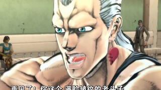 4K: Tập bổ sung JOJO·Tập 1·Lực lượng viễn chinh ngôi sao! Jotaro Kujo và Noriaki Kakyoin! Meme JOJO: