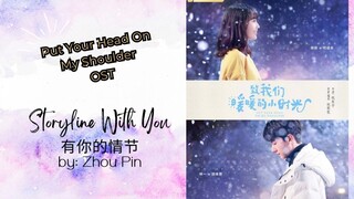 Storyline With You 有你的情节 by- Zhou Pin - Put Your Head On My Shoulder OST