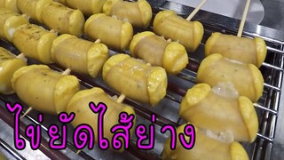 ไข่ยัดไส้ย่าง ทำง่าย ขายดี พร้อมวิธีต้มยังไงไม่ให้ไส้แตก #บ้านเราสตอรี่