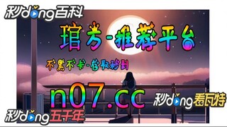 100元如何倍投 🌴💢《《 n 0 7 . c c 》》💢 🌴