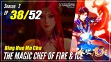 【Bing Huo Mo Chu】 S2 EP 38 (90) "Penyihir Agung"- The Magic Chef of Fire and Ice 冰火魔厨 | Multisub