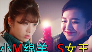 刺激！抖M小绵羊遭遇抖S女王攻击！<百合与自觉>第6集