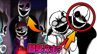 【ULB最后的呼吸/动画】Chara与骷髅初次蹦迪秀! Gaster夺舍Sans! 第三阶段! 打斗超炫酷! 传说之下AU评测