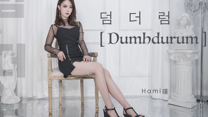 【Hami瑾】剪影大长腿？Dumhdurum-Apink | 三代之光冲鸭