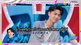 ซับไทย Hello Saturday 《你好星期六》(Extra) 20230204