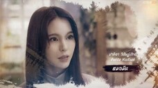 M@TE THE SERIES | EP.10 ENG.SUB