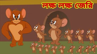 Tom and Jerry | Tom and Jerry Bangla | cartoon | Tom and Jerry cartoon | Bangla Tom and Jerry