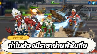 รีวิวราชาน่านฟ้า ตัวบัพดาเมจระดับ SR สุดโหด ONE PUNCH MAN: The Strongest