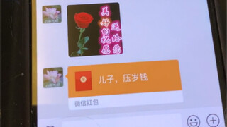 这个故事，要从家庭群里的一个红包开始说起…