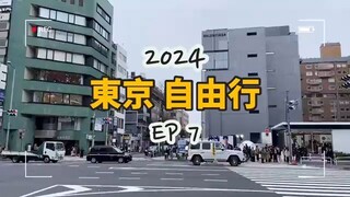 y2mate.com - 東京自由行 2024 EP7 必去景點明治神宮原宿竹下通 超多人迫爆表參道Afternoon Tea水果千層蛋糕池袋Sunshine