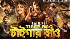 TIGER RAO Tamil Bangla Full Movie