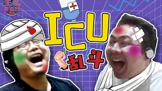 【主播真会玩】220：峡谷ICU玩家大赏，校花洞主率先出击！
