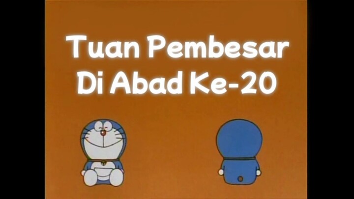 Doraemon (1979) - Tuan Pembesar Di Abad Ke-20 ( 20世紀のおとのさま )