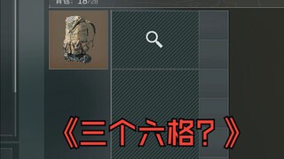 搜了下敌人的包,结果...