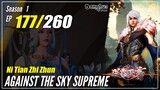 【Ni Tian Zhizhun】 S1 EP 177 - Against The Sky Supreme | Donghua Multisub - 1080P
