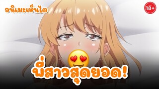 แนะนำอนิเมะผู้ใหญ่ - อาเจ๊สุดยอด