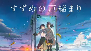 Suzume no Tojimari - Official Trailer 2