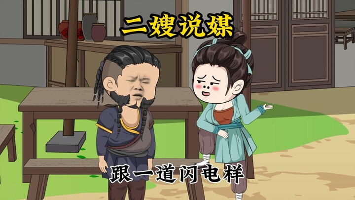送给陆氏一个见面礼