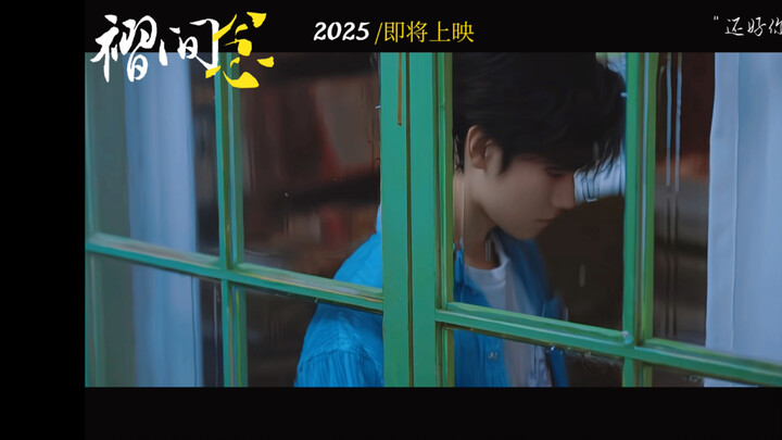 张真源电影超长预告/2025即将上映