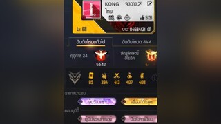 แจก50วอ ใครได้ถูกใจผู้สร้าง🥰😘 ชอบผู้ชาย ชายรักชาย ฟีฟาย แคลนจงอาง freefire เอาขึ้นหน้าฟีด