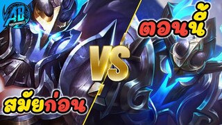 ROV Taara สมัยก่อน VS ตอนนี้ 2022 EP.1(Rov จัดอันดับ) | AbGamingZ