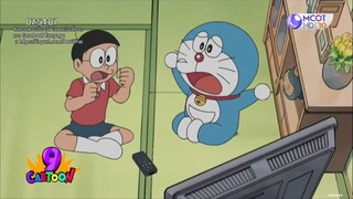 โดเรม่อน ตอน 3วันกับโนบิตะผู้หิวโหย