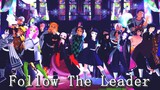 【鬼滅の刃MMD】Follow the Leader【Demon Slayer / Kimetsu no Yaiba MMD】