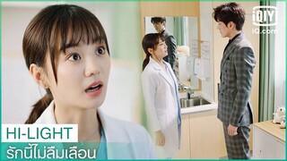 พวกคุณไม่มีสิทธิ์​ว่าภรรยาผม | รักนี้ไม่ลืมเลือน (Unforgettable Love) EP.4 ซับไทย | iQiyi Thailand