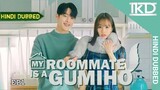 My Roommate Is a Gumiho  Episode 1 [ Hindi Dubbed ]