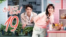 🇨🇳EP19 My Troublesome Honey (2024)