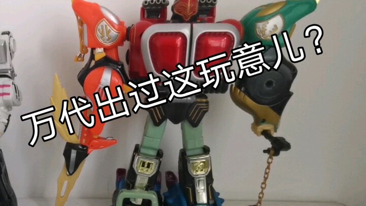 【LKD】Bandai เปิดตัวสิ่งนี้หรือยัง? ——Seaju Sentai DX ดัดแปลง King of Barking Knights Barking Ostrich