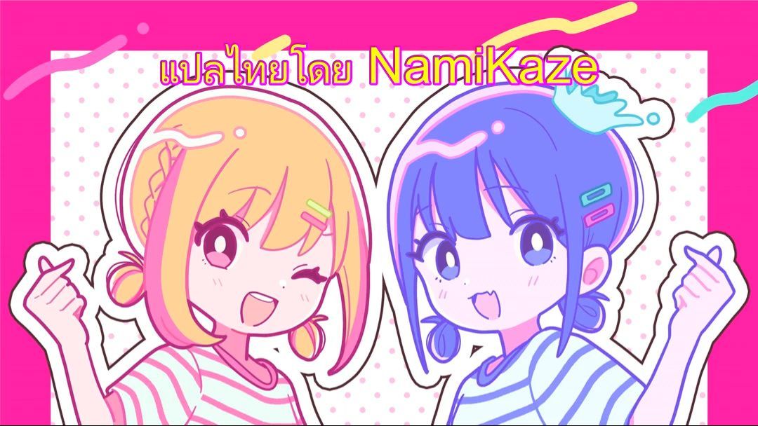 Megami no Café Terrace Opening Full『Unmei Kyoudoutai!』by Neriame 