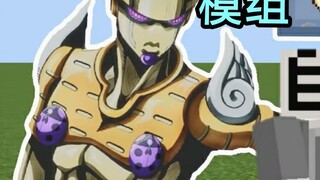 [Minecraft] Bedrock Edition JOJO Golden Experience Stand Module chất lượng cao Golden Experience Add
