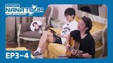 [ENG SUB] NANA TOUR with SEVENTEEN EP3-4