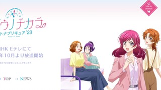 ｢キボウノチカラ-オトナプリキュア'23」官方6月20日新情报更新，加入3位 cv：二代两位主角和玲