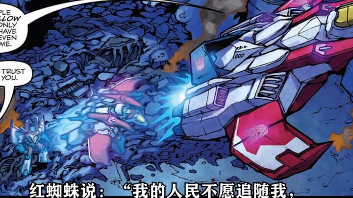 [Penjelasan Komik] Mobil polisi terluka parah, Megatron kembali, dan Decepticons membuat kerusuhan! 